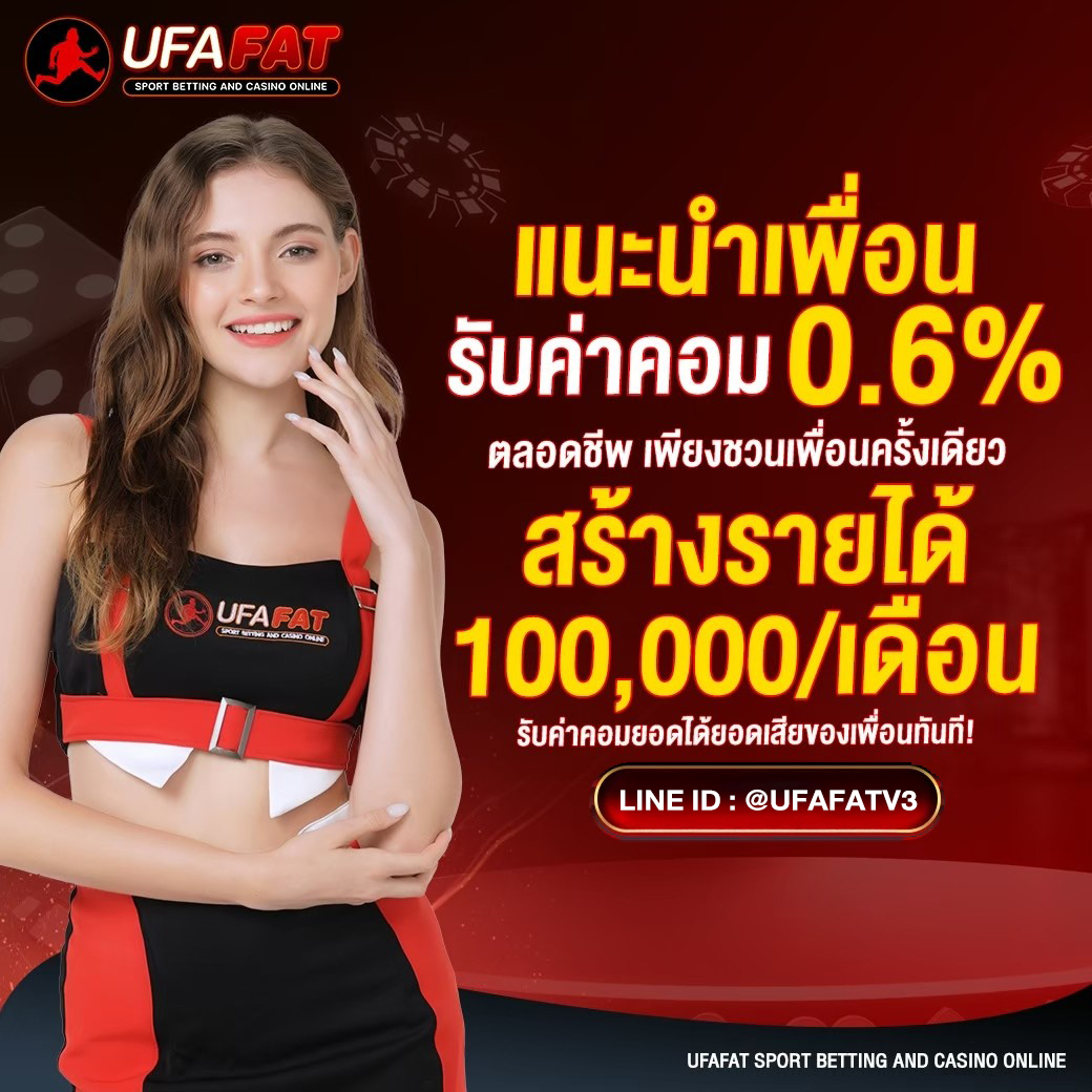 ระบบแนะนำเพื่อนแบบขั้นขันได